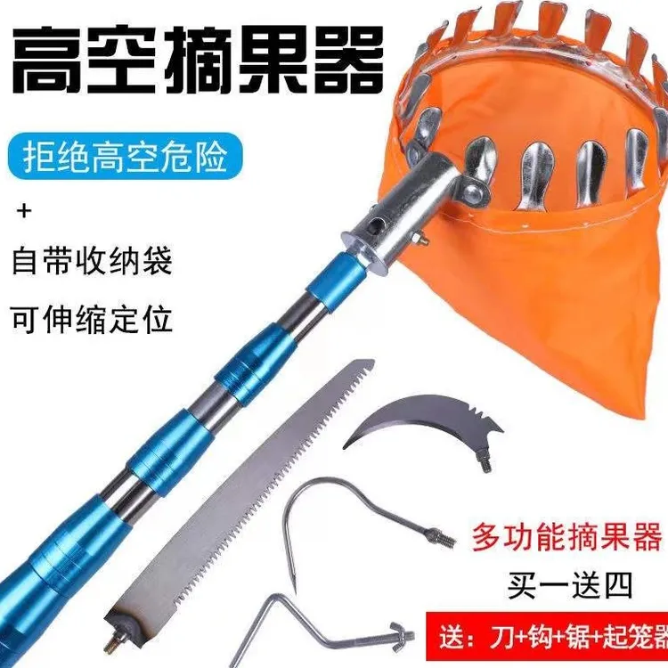 铭德摘果器多功能不锈钢可伸缩通用高空摘果器（颜色随机）