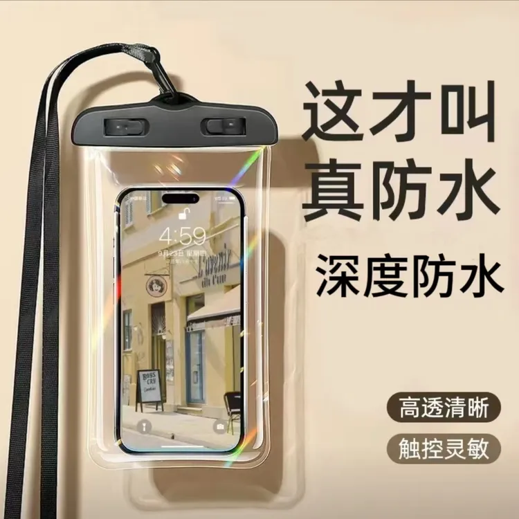 包邮手机防水袋可触屏游泳专用水上乐园神器漂流装备收纳袋手机套