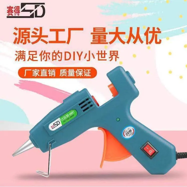 塞得热熔胶枪手工diy