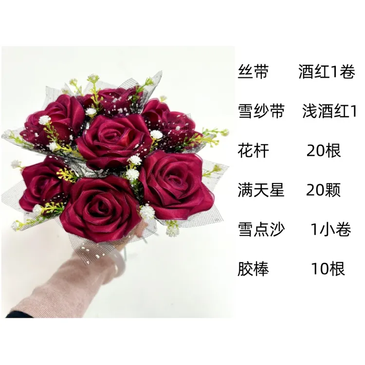 双层丝带玫瑰花手工材料雪沙玫瑰花丝带雪沙带满天星材料包