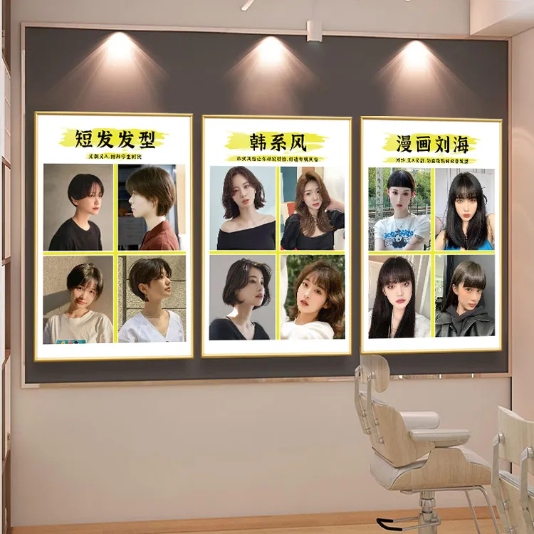 理发店装饰挂画男女烫染发造型图片海报美发店发廊墙面布置墙贴画