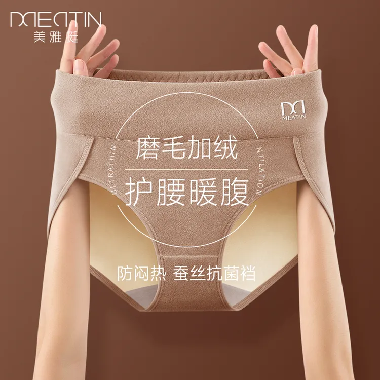 高腰保暖内裤女士加绒加厚暖腹护腰收腹产后棉质抗菌秋冬新款短裤