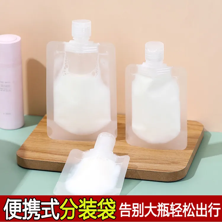 乳液分装袋网红同款旅行便携式乳液收纳袋PP可折叠分装瓶子按压袋