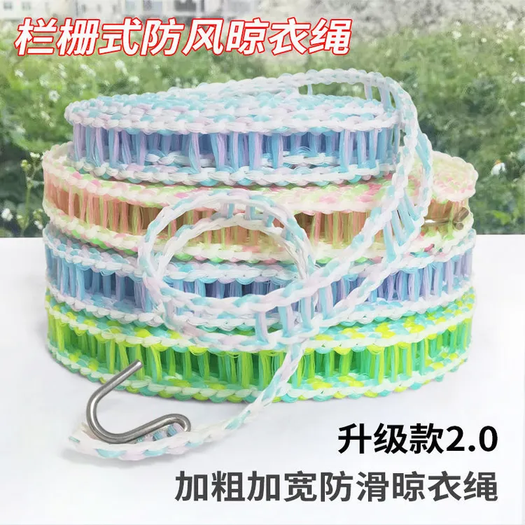户外晾衣绳加宽加粗防风防滑室内阳台酒店晾晒被子宿舍绳挂衣绳子