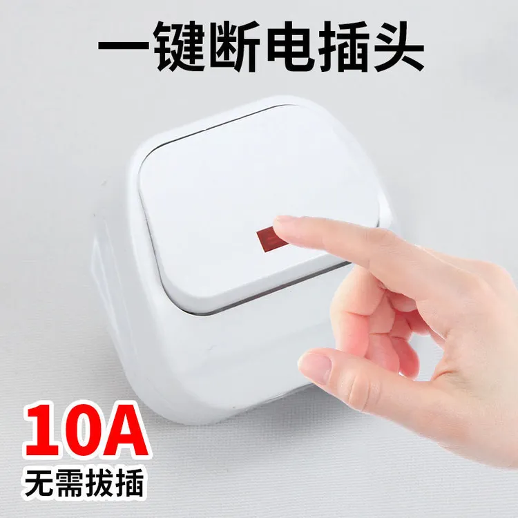 10A家用带开关指示灯插头工业三脚插头一体插带自动断电开关三眼