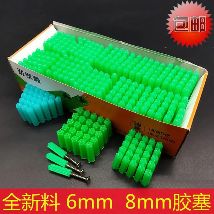 绿色塑料膨胀管6MM6厘8MM8厘自攻螺丝钉胶塞墙塞涨塞胀塞胶粒