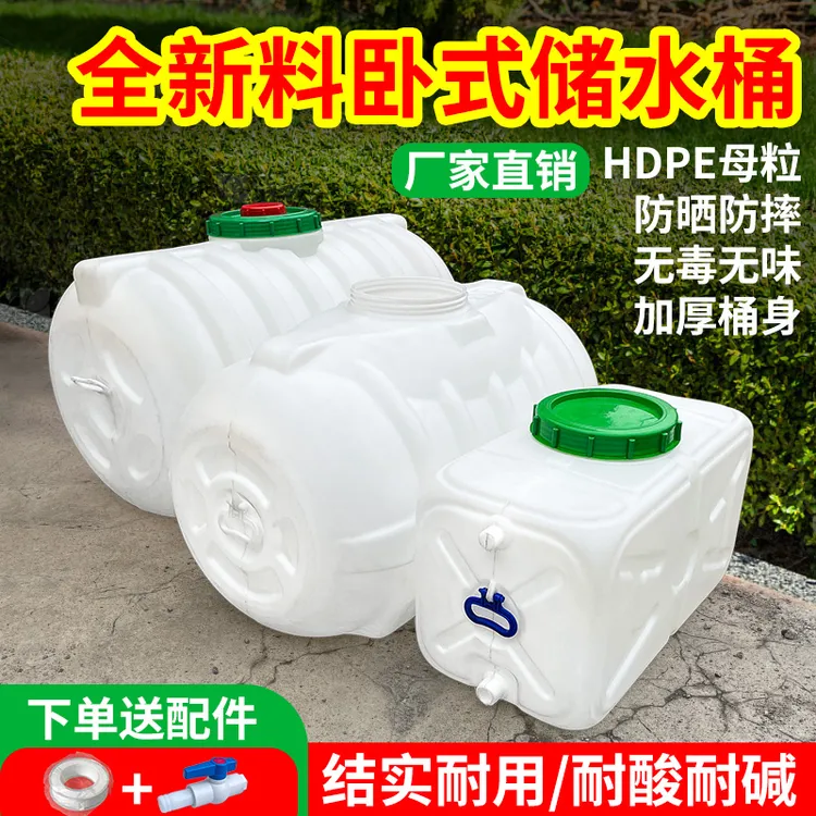 家用大容量水箱加厚长方形塑料桶车载储水桶卧式特大号带盖蓄水罐