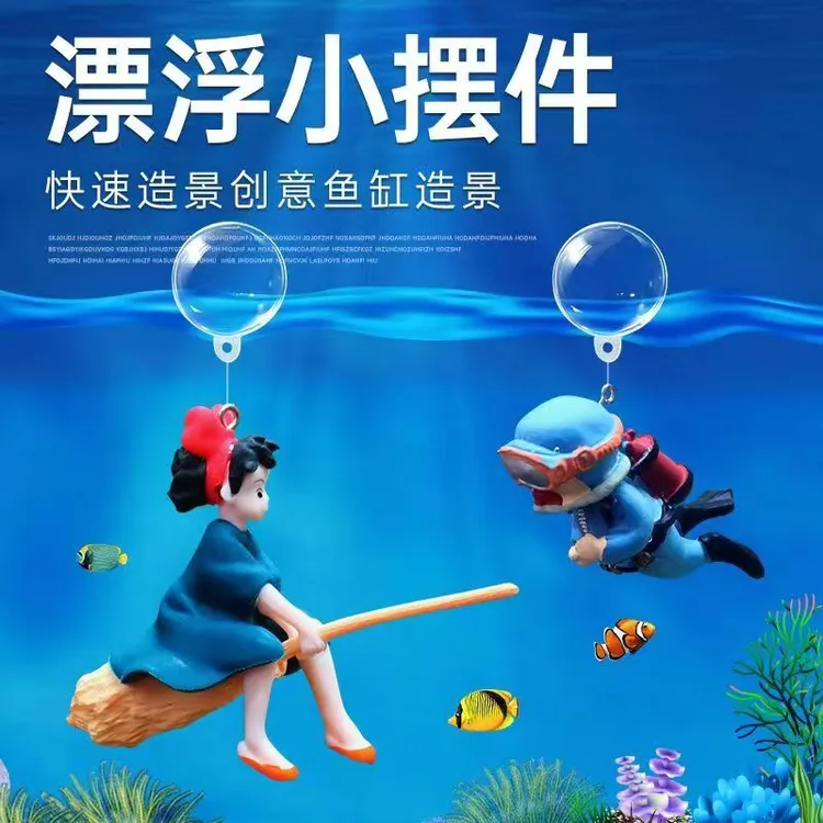 鱼缸造景小摆件悬浮摆件观赏鱼小魔女潜水员悟空造景饰品漂浮装饰
