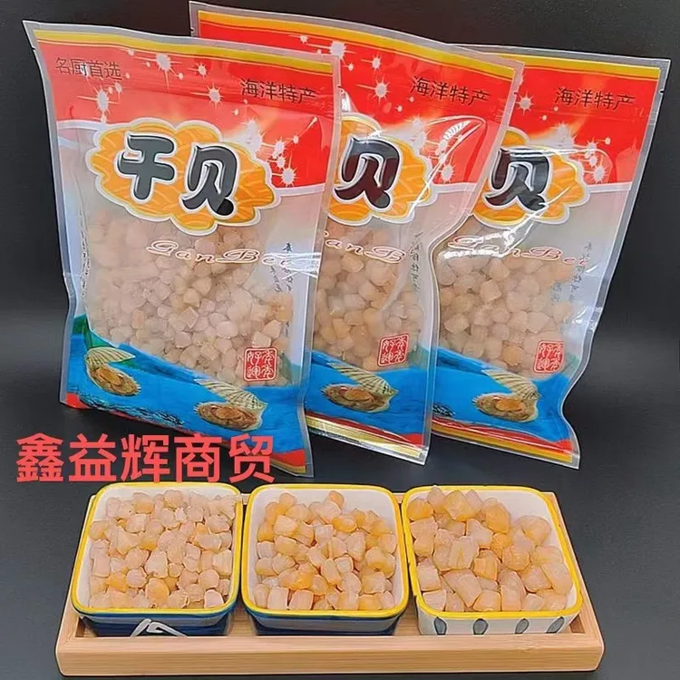 新鲜瑶柱干贝干货扇贝肉海产品优质