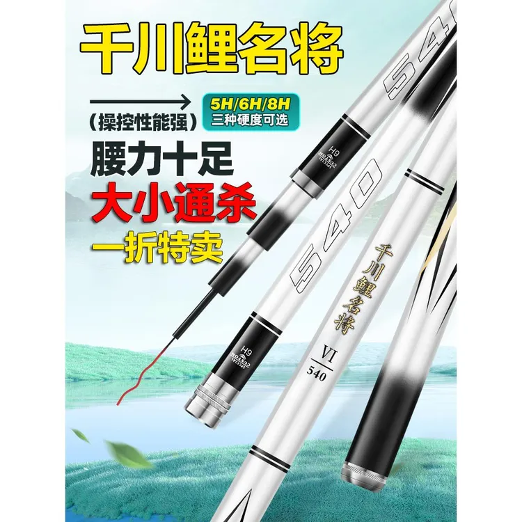 邓大师千川鲤六代名将鱼竿手竿超轻超硬野钓鲫鱼竿钓鱼竿鲢鳙