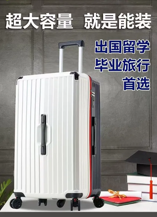 大容量登机旅行5轮加厚耐用旅行箱学生专用时尚百搭旅行行李箱