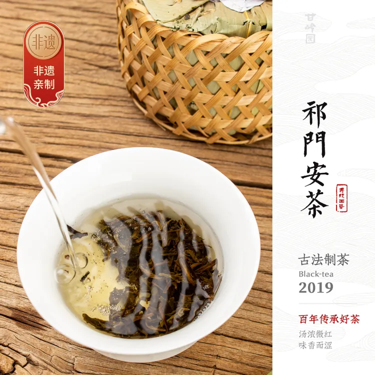 核心芦溪乡六年陈19年祁门老黑茶古法制茶祁门安茶蜜甜香箬叶香