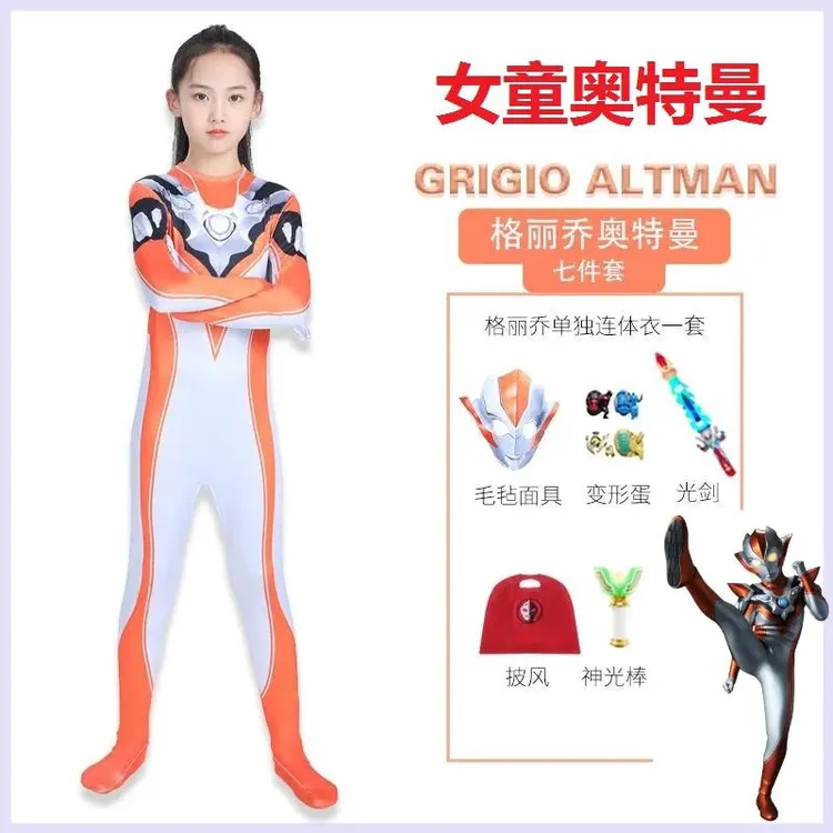 奥特曼衣服儿童套装格丽桥女童连体衣表演服装赛罗迪迦宝宝紧身衣