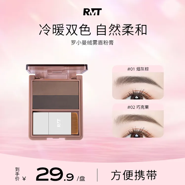 罗小曼绒雾眉粉膏深棕色新手学生哑光复古返潮阴影修饰防汗细腻