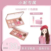 【小妮专属】罗小曼十色眼影夏日桃花玩妆眼影盘流光风哑光彩妆好物