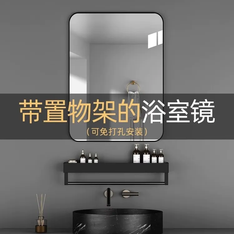 浴室镜子带卫生间置物架贴墙自粘洗面台厕所免打孔高清银镜挂墙式