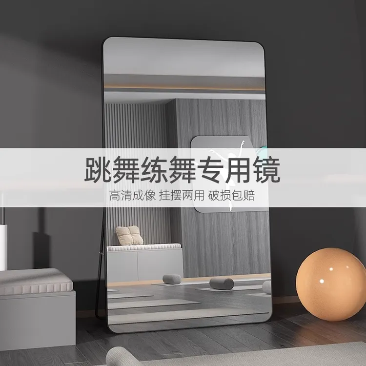 跳舞专用镜子家用舞蹈室健身练功房大落地镜可移动全身镜子家用