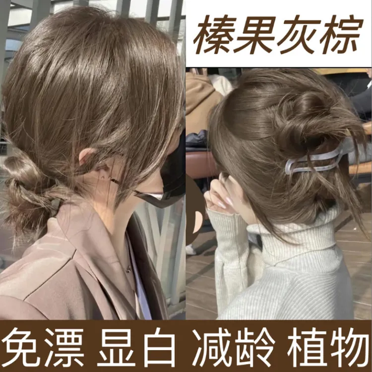 OKSC榛果灰棕染发流行色推荐显白植物泡泡遮白发染发膏免漂棕色