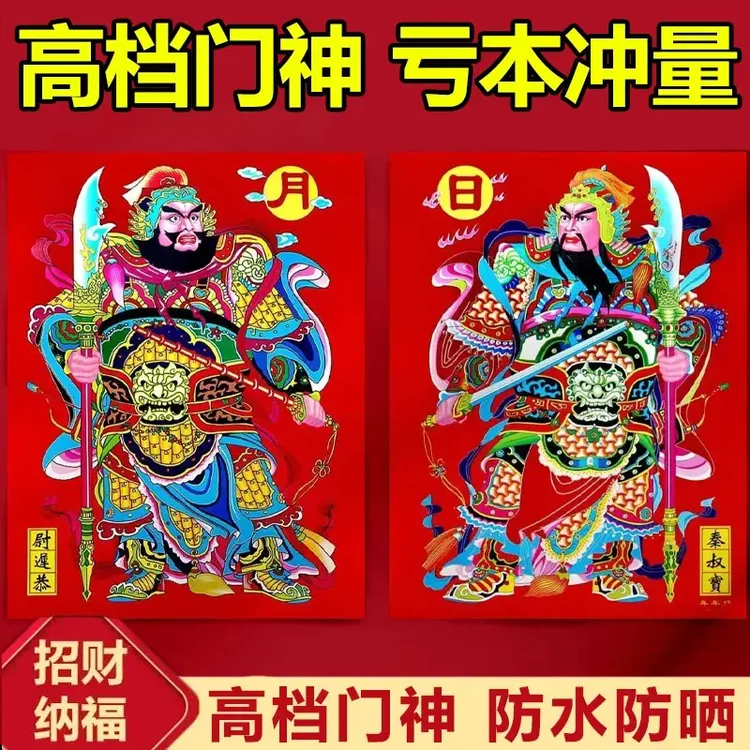 马年新款印刷门神贴大门商品房单门秦叔宝尉迟恭过年防水防晒年画
