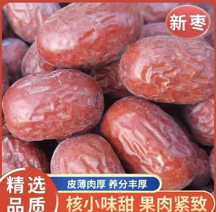 新货2025年新灰枣红枣解馋枣香煲汤枣类制品健康营养食用大枣