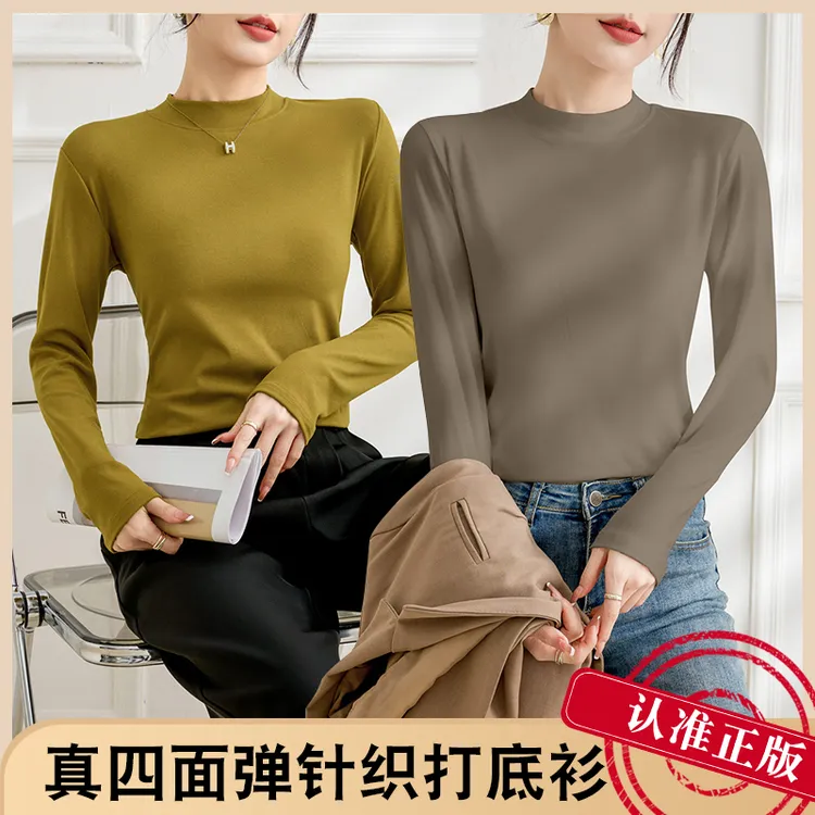 秋冬小立领修身长袖打底针织衫洋气内搭上衣