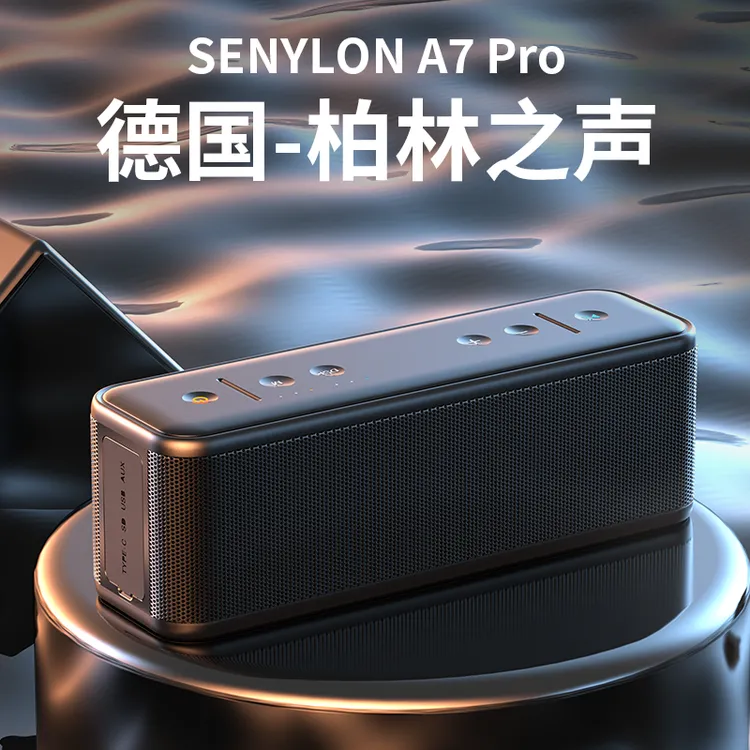 60W大功率柏林之声蓝牙音箱客厅家用高音质大音量高音质蓝牙音响