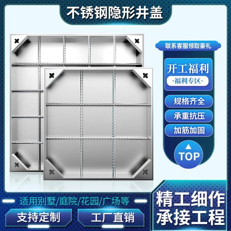 304不锈钢隐形井盖方形下水道装饰污水沙井盖雨水篦子排水沟盖板