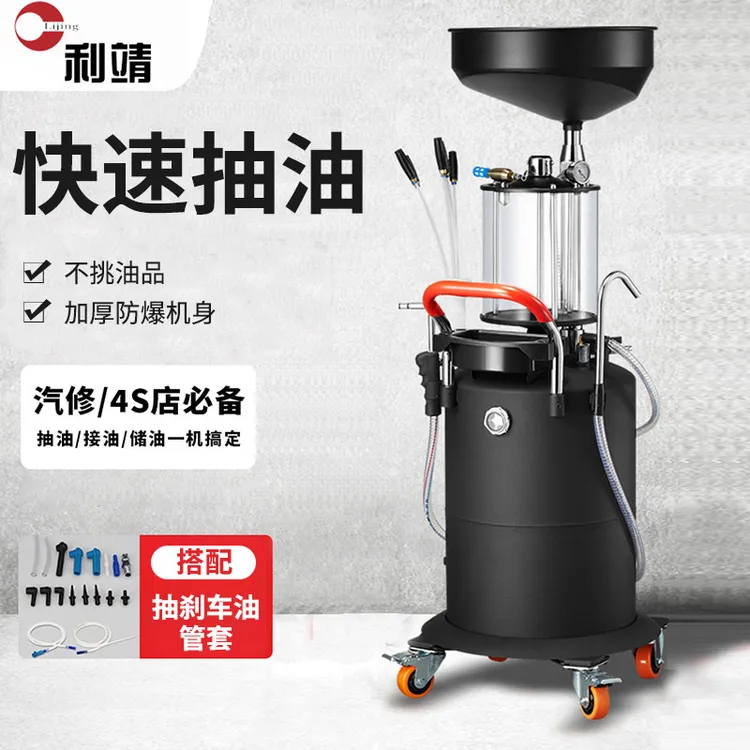 利靖气动抽接油机量杯大容量换废机油汽保汽修工具汽车抽油机工具