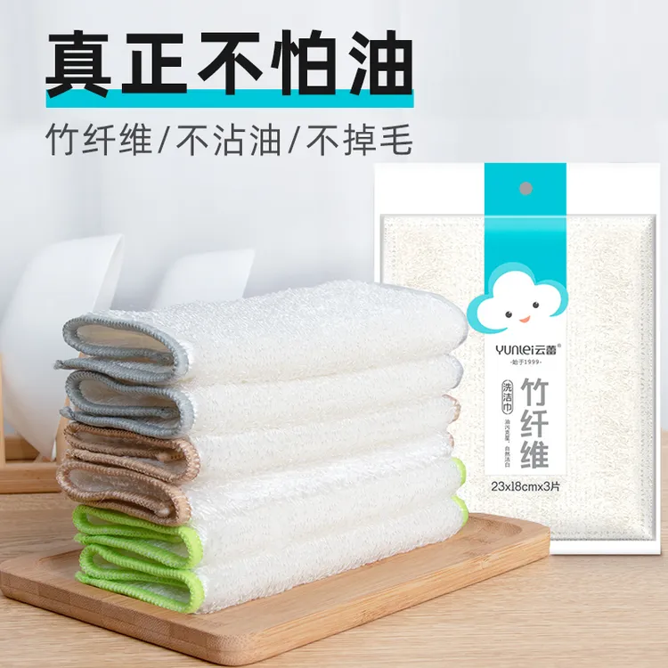 云蕾开业福利竹纤维洗碗布家用厨房加厚吸油不掉毛不沾油双层抹布