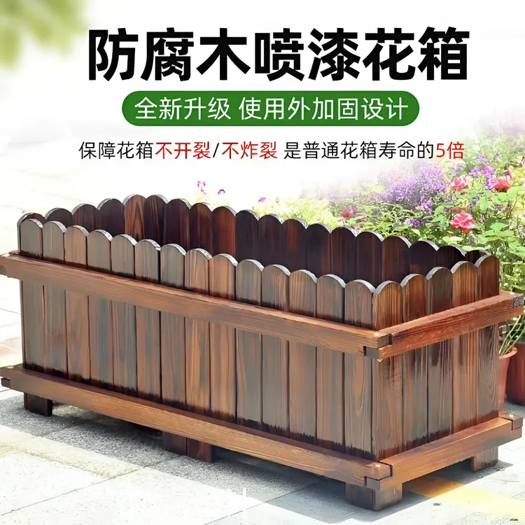 【主播同款外龙骨】防腐木种菜盆户外专用院子庭院阳台种花加厚