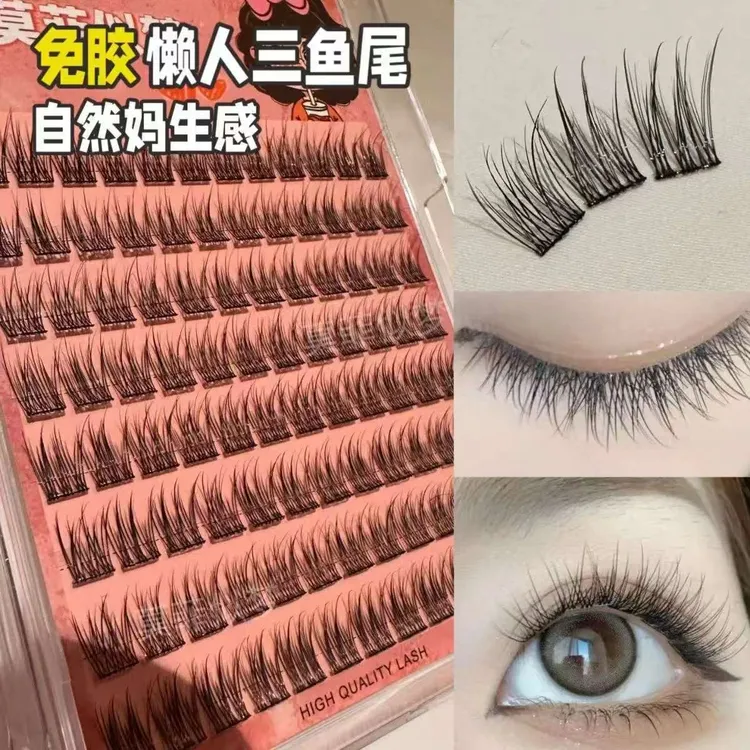 自然新款免胶懒人婴儿鱼尾假睫毛水貂新手仿真三部曲日常分段素颜