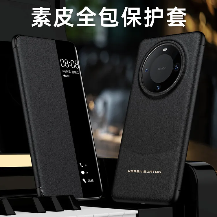 华为mate60pro手机壳商务mate60+仿皮全包防摔翻盖智能视窗保护套