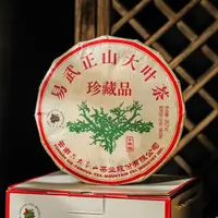 【六大茶山】易武正山大叶茶(2022) 十年陈 生茶357克/饼