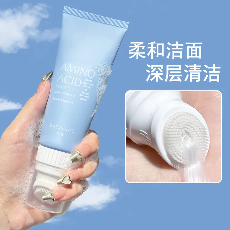 【粉丝福利】蜜束氨基酸洗面奶按摩刷头深层清洁洁面乳清爽不拔干*S