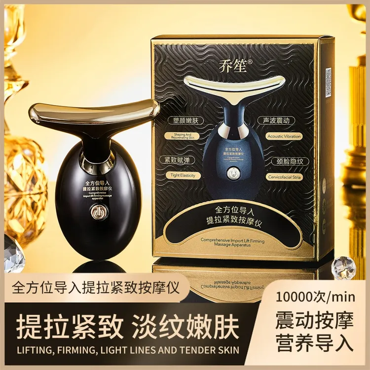 多方位电动导入按摩仪女紧致面部美容仪促进脸部精华吸收淡化细纹