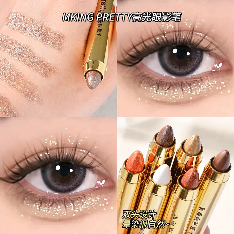 【拍一发三】MKING PRETTY懒人眼妆高光眼影笔卧蚕双头眼影棒易上色