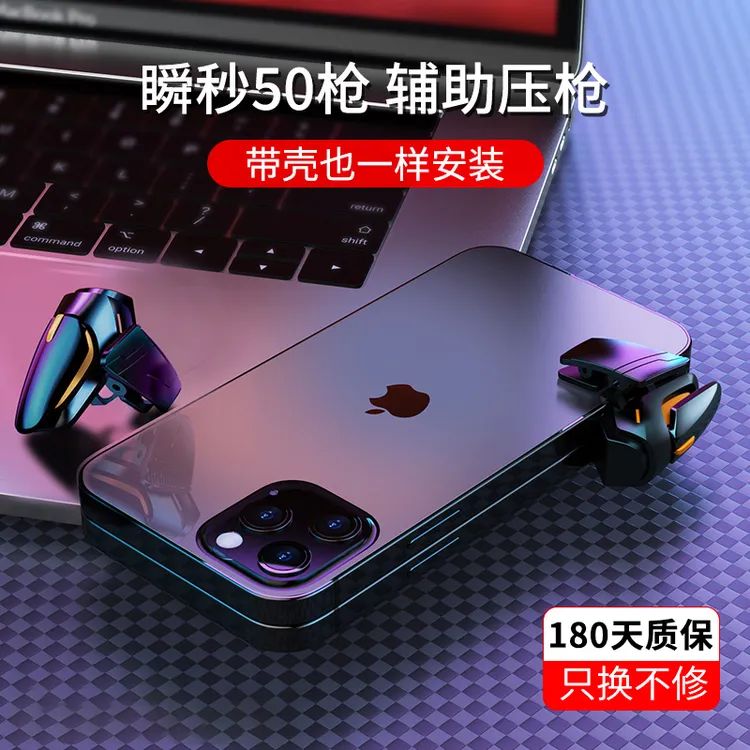 黄蜂吃鸡神器四指连发不断触和平游戏精英手游全自动连点机械按键