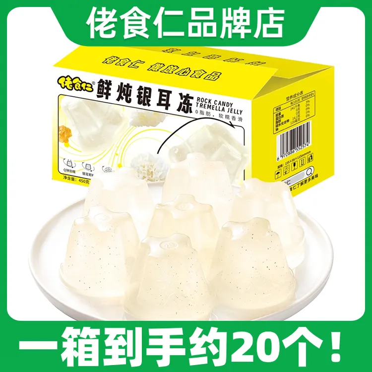 佬食仁鲜炖银耳冻整箱0脂肪水果冻健身代餐魔芋红枣味零食品孕妇