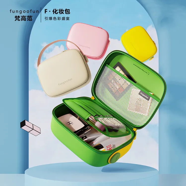 fungoofun马卡龙便携时尚防水防压防撞易擦化妆收纳包