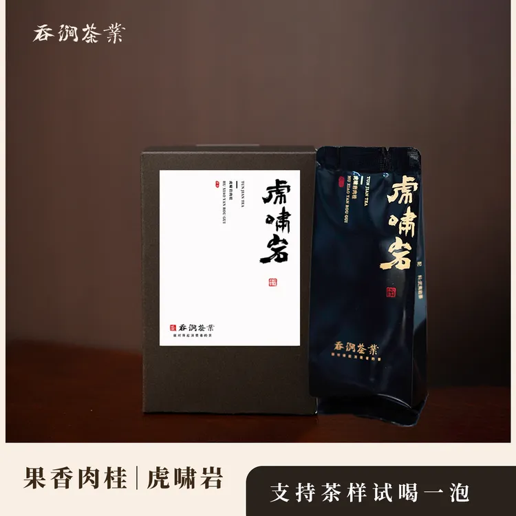 吞涧虎啸岩果香肉桂 茶叶醇厚 肉桂乌龙茶大红袍武夷山岩茶 包邮 