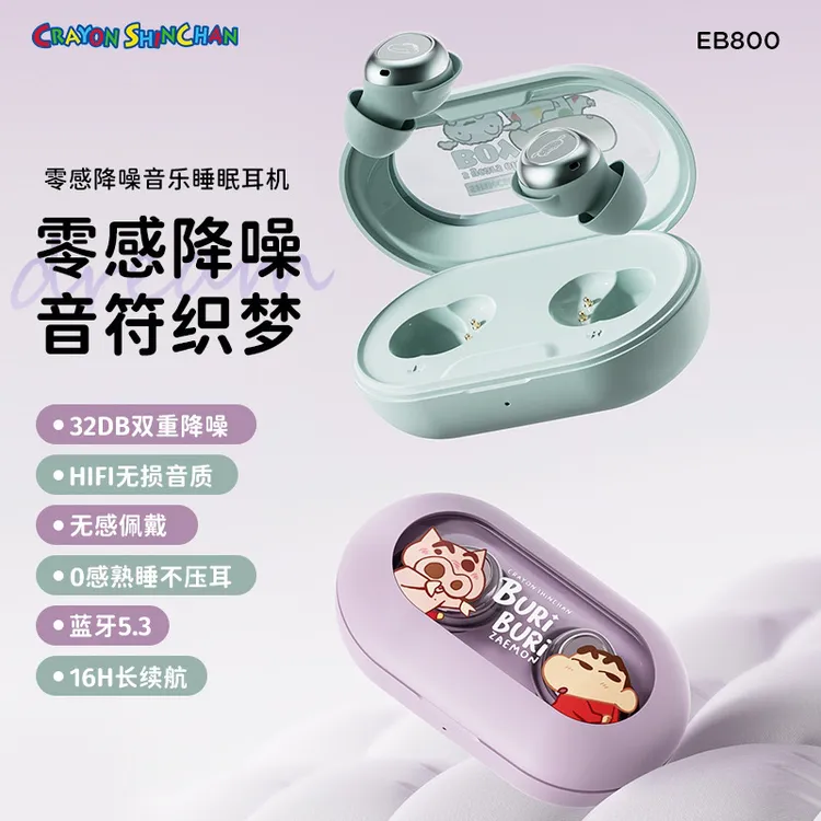 蜡笔小新TWS蓝牙耳机无线蓝牙5.3睡眠降噪蓝牙耳机入耳式超长续航