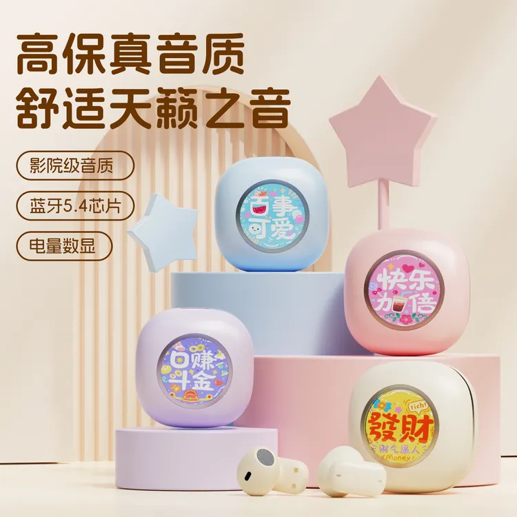 2024新款创意文字蓝牙耳机超长续航可爱女生学生游戏耳机HIFI音质