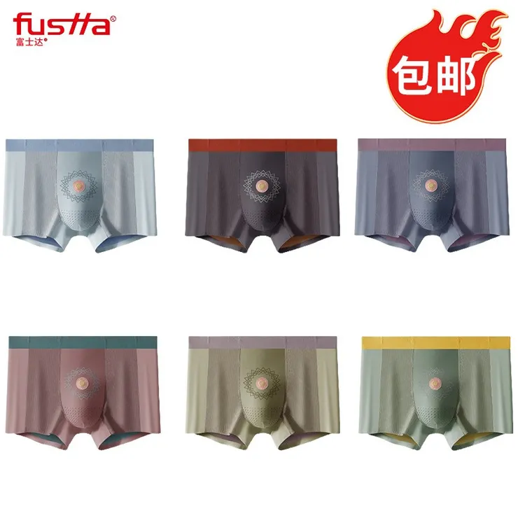 时尚夏季凉爽男士内裤无痕中腰冰丝质感舒适高端男平角裤四角短裤