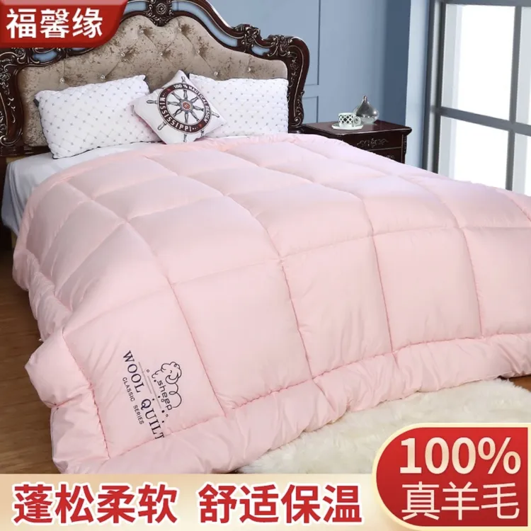 【刺绣款】澳洲羊毛被100%纯羊毛被子夏被冬被加厚保暖被芯蓬松柔软
