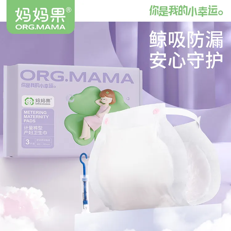 计量卫生巾孕产妇产后卫生巾一次性入院排恶露孕妇产褥期大号加长