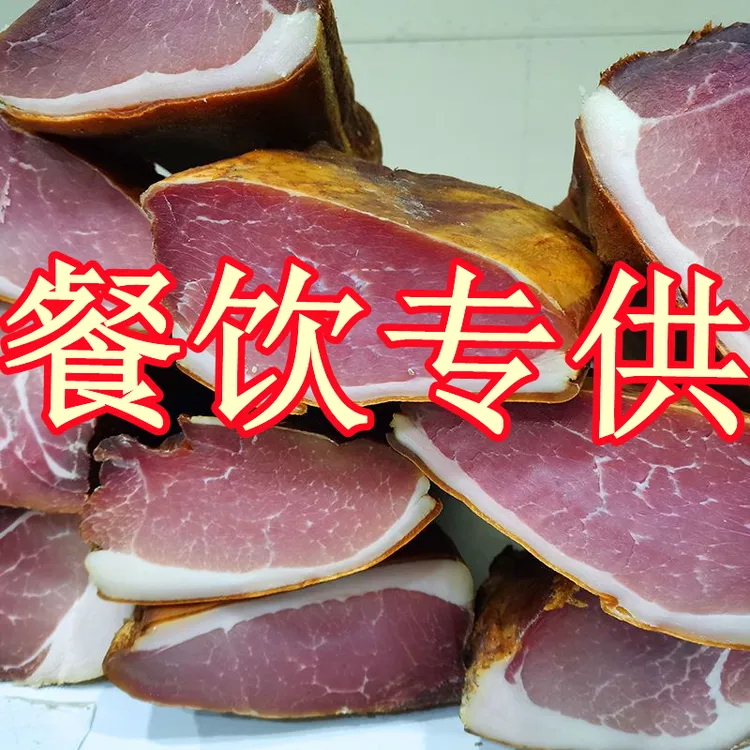 腊喜多恩施土家烟熏后腿肉座子肉腊肉批发厂家直销云贵川重庆特产