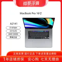 9新 Apple/苹果 MacBookPro16寸【猫哥专场】A2141 16G i7 4G独显