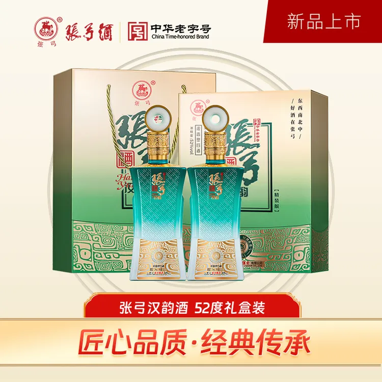 张弓中 汉韵 52度500ml六瓶礼盒装 纯粮食浓香型白酒52度500