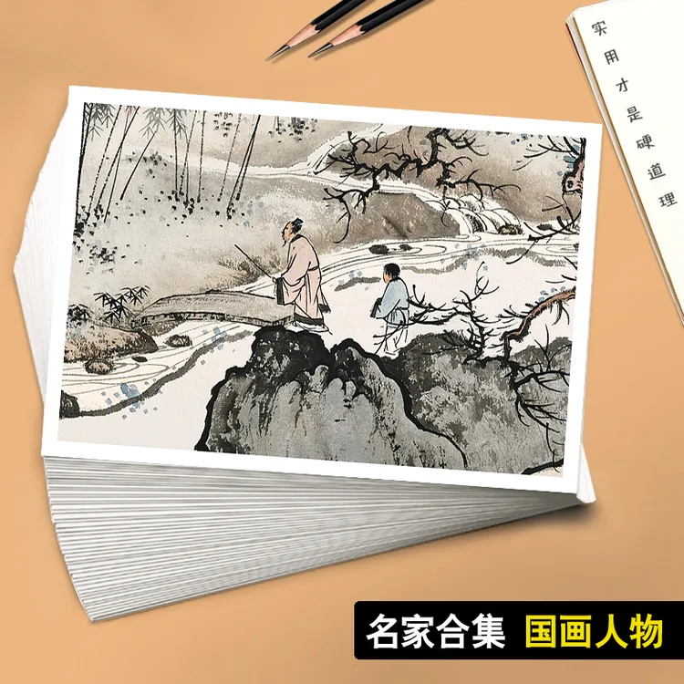 中国画临摹卡名家合集国画人物篇 绘画入门艺术培训教学全套48幅