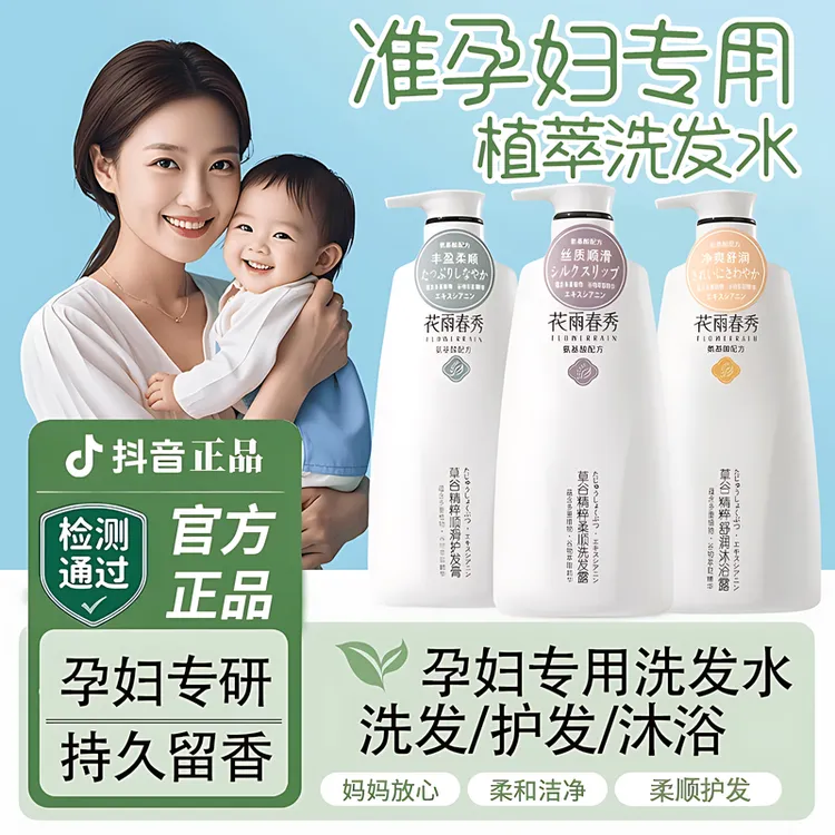 袋鼠杰克孕期洗发水露孕妇专用去屑止痒控油沐浴露护发素蓬松清洁